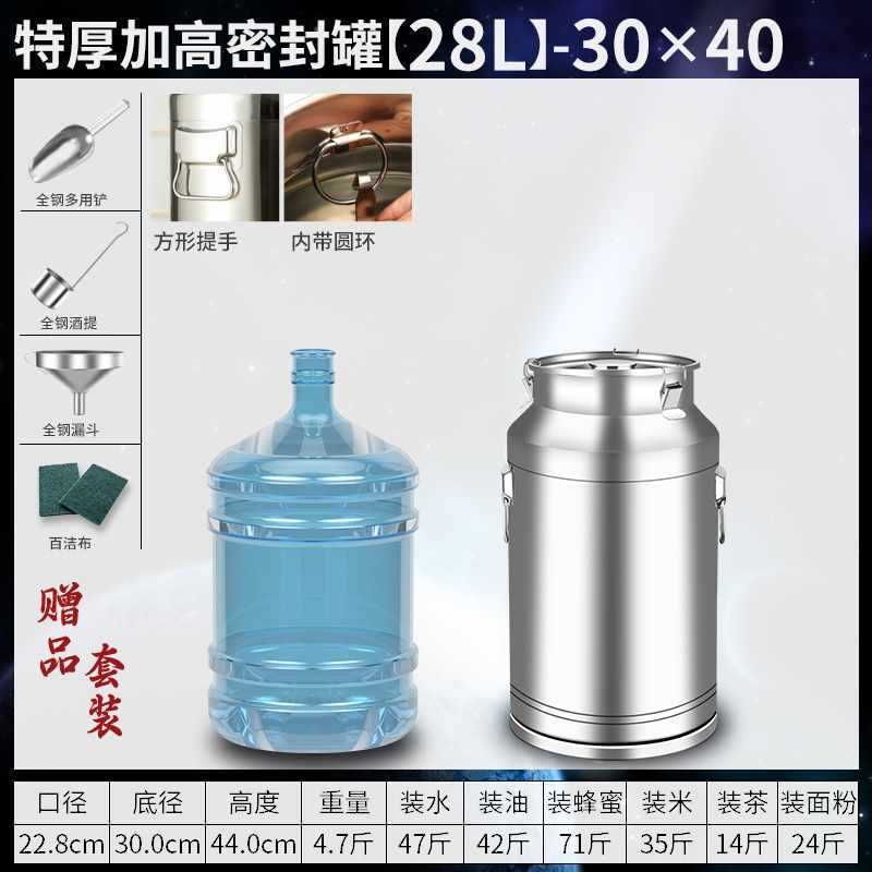 Tanque sellado por fermentación de acero inoxidable 304 comercial, barril de aceite comestible, barril sellado de leche de té, barril de arroz, barril de vino