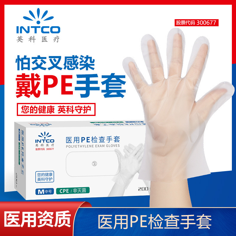 Ingke desechable guantes médicos PE inspección de plástico protector de alimentos guantes de cocina de color transparente al por mayor