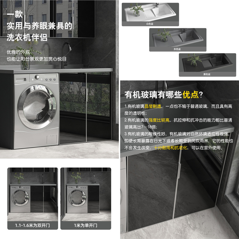 Glass Door Washing Machine Cabinet Space Aluminum Drum Washing Machine Companion with Scrub Board Quartz Stone Basin Meijiayu Sanitary P02