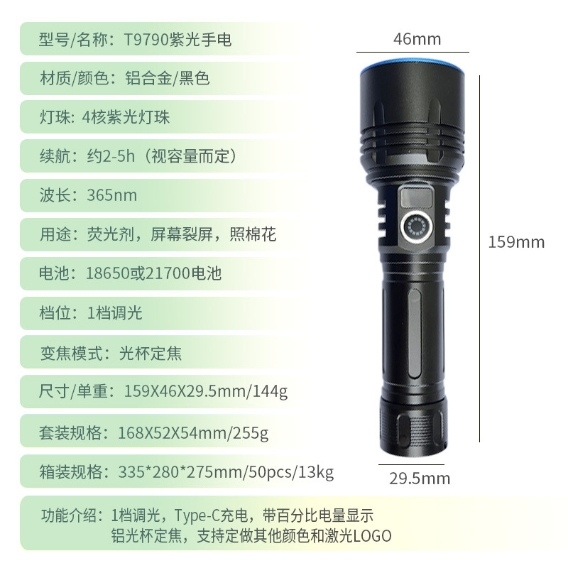 Cuatro núcleos 365 antorcha de luz violeta ilumina la lámpara de algodón detección de fluorescente ultravioleta antifalsificación antorcha de identificación de pantalla dividida