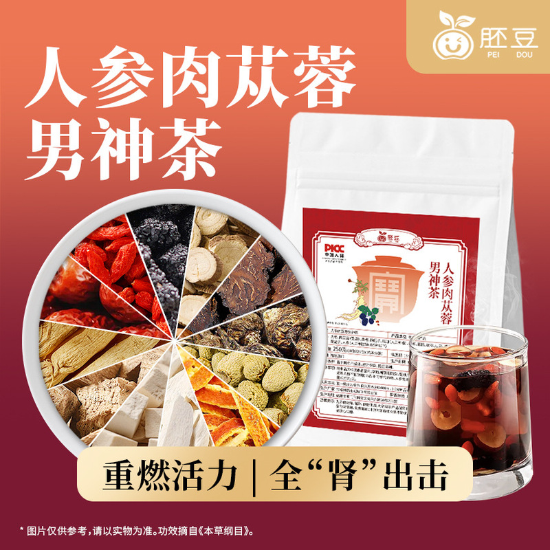 12-Flavor Ginseng, Raspberry, Maca, Kudzu, Mulberry, Men's Cistanche Deserticola Health Tea, Late-Night Combination Tea, One-Piece Wholesale