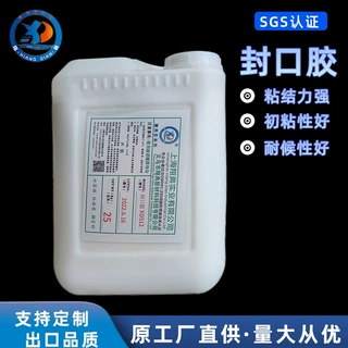 25kg桶装封口胶水耐高温水性封口胶贴合性512厂家现货批发热熔胶