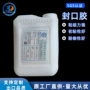 贴合耐高温水性桶装胶水