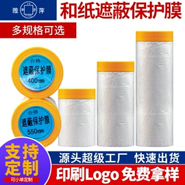 工业产品胶带;保护膜;封装打包胶带