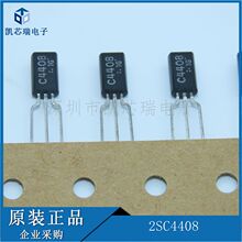 2SA1680 2SC4408 A1680 C4408 ȫ��  ����Թ� ͭ�ű����ǰ��ѯ