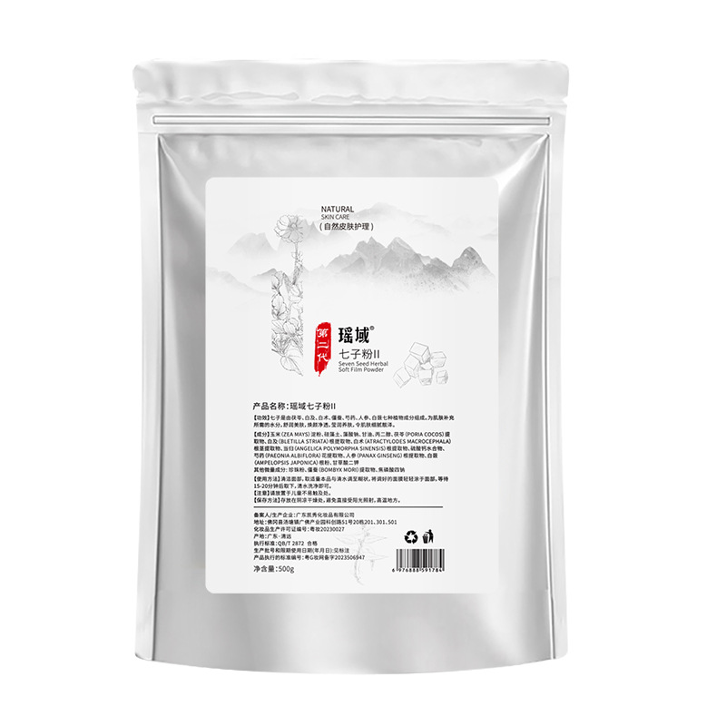 Yaoyu Qizi Powder La segunda generación de polvo de mascarilla facial a base de hierbas hidratante e iluminador polvo de mascarilla suave línea de salón de belleza procesamiento especial al por mayor