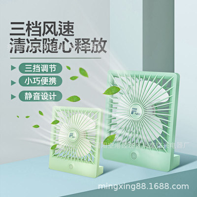新款USB充電台式桌面迷妳便攜式小風扇學生宿舍禮品定制廠家批發