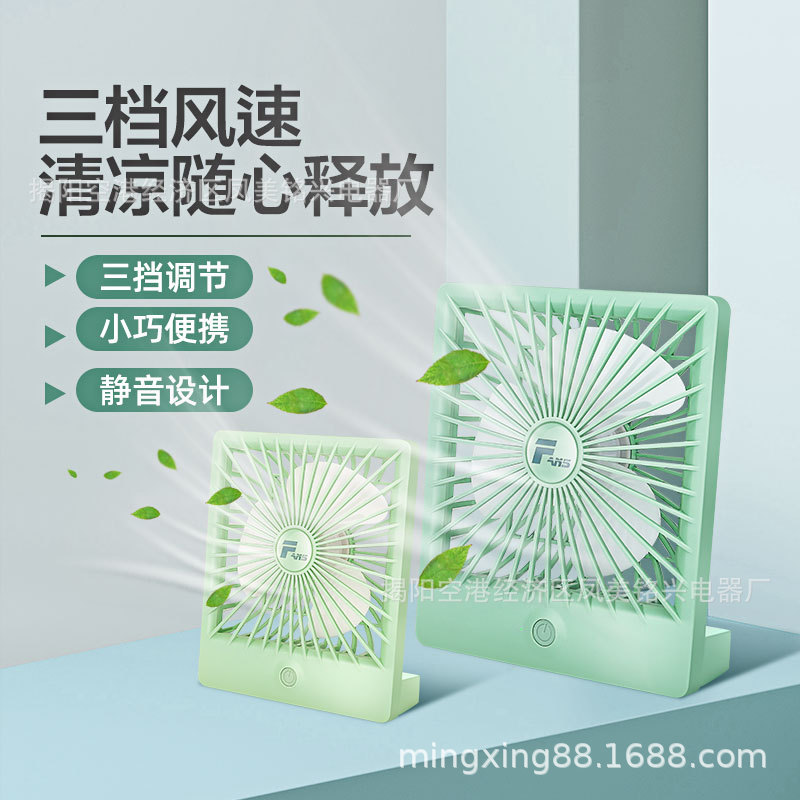 新款USB充電台式桌面迷妳便攜式小風扇學生宿舍禮品定制廠家批發