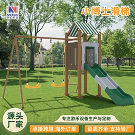 游艺设备;感统训练器材;运动休闲玩具