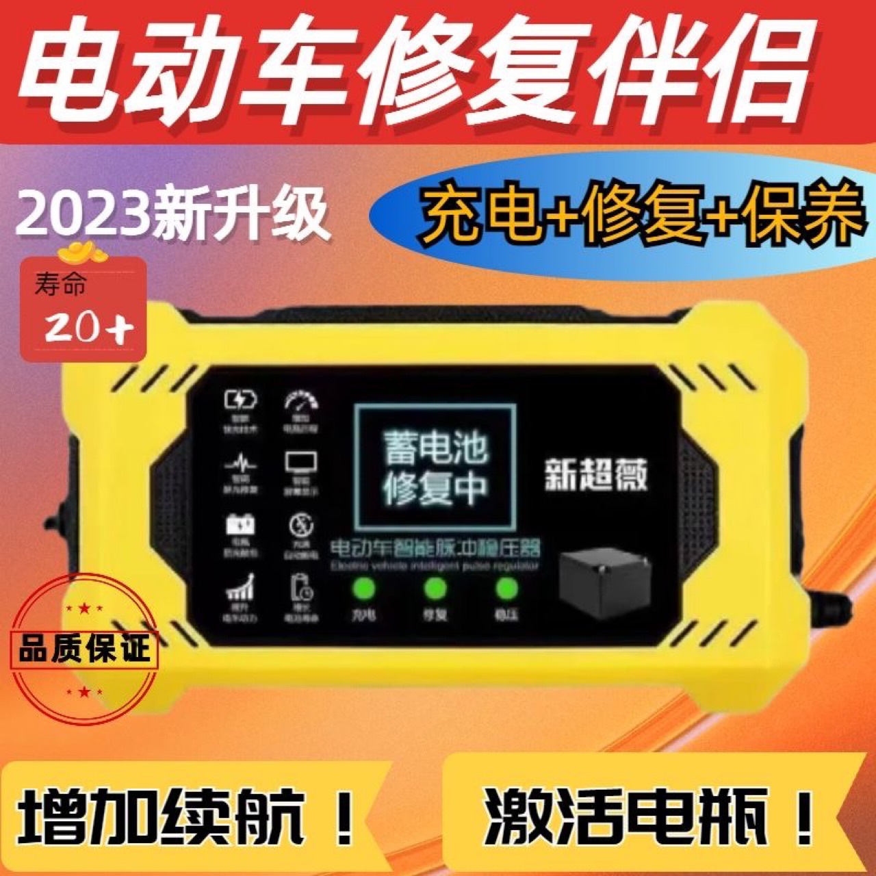 智能脉冲电瓶修复器充电伴侣一键修复激活保护电瓶充电稳定器