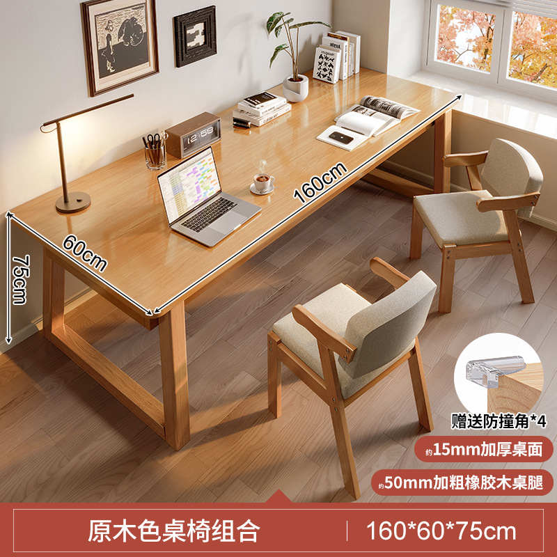 15MM 두꺼운 데스크탑 [더블 ️ 원목 의자 조합] 160cm 원목 색상
