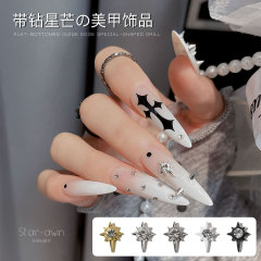 インターネット有名人のマニキュアスターバースト合金ジュエリー甘くてクールなホットガールスタイルクロスダイヤモンド爆発四芒星ネイルダイヤモンド卸売
