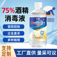 �ƾ�����75��500�������ô�ƿ�b�t�þƾ��Ҵ�����Һ���Ú����ƾ�