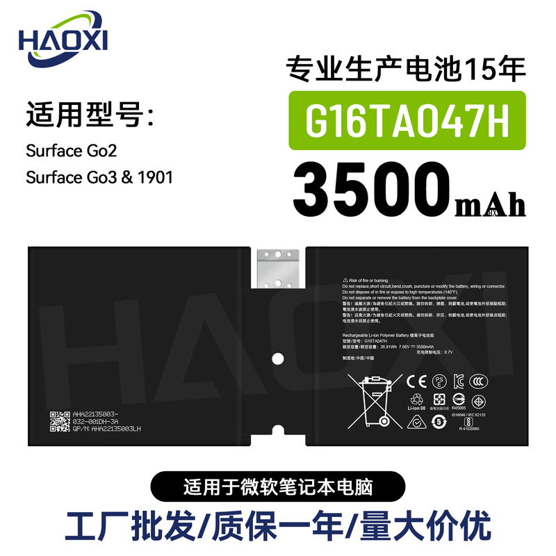 G16Ta047H Is Suitable for Microsoft Surface Go2/Go3/1901 Notebook Batteries Factory Direct Sales and Wholesale G16Ta047H Is Suitable for Microsoft Surface Go2/Go3/1901 Notebook Batteries Factory Direct Sales and Wholesale