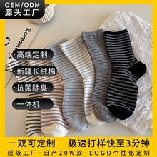 袜子定制棉袜子女中筒春秋防臭吸汗抗菌动袜女士来样定做秋冬条纹