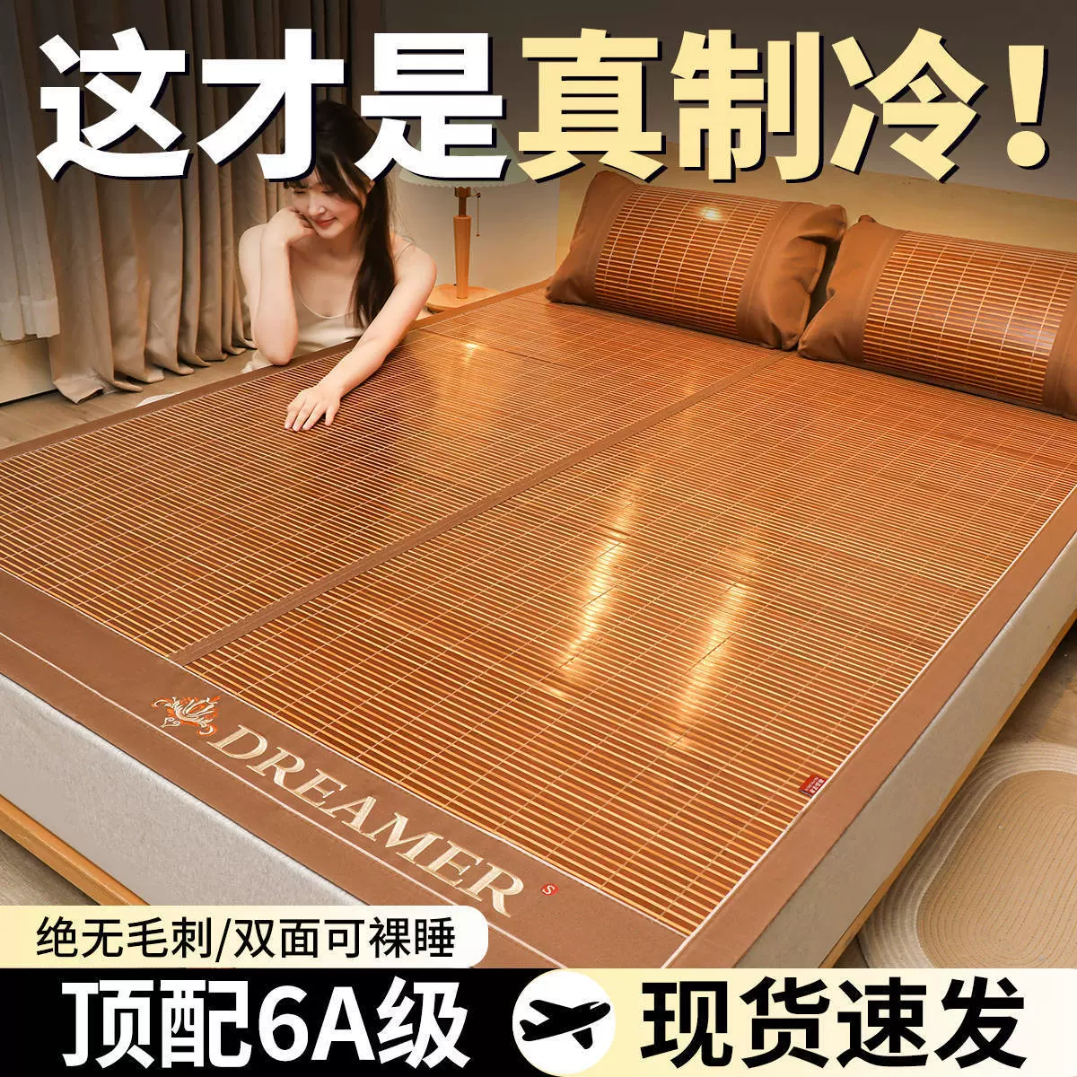 高端竹席凉席夏季2025新款冰丝夏天双面竹子草席藤席折叠宿舍席子