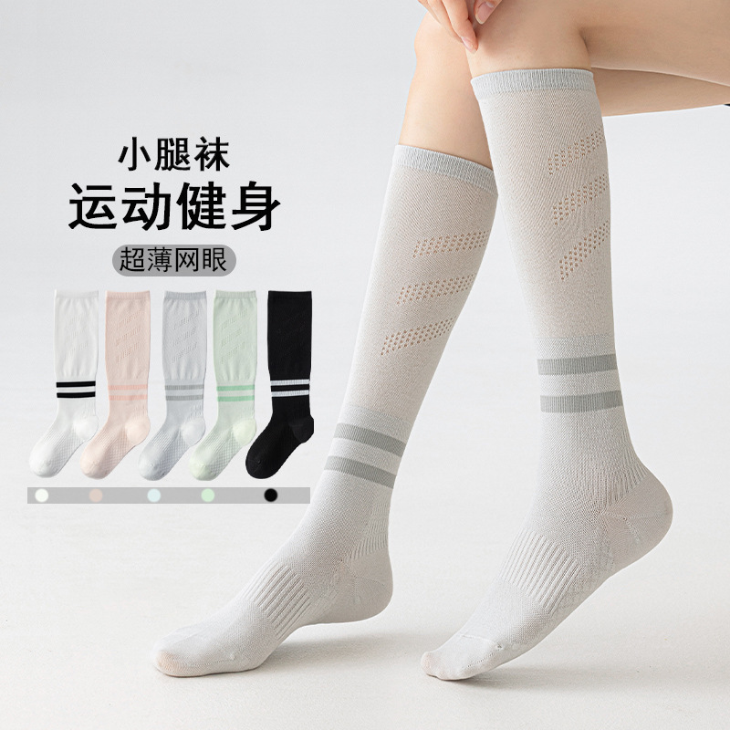 Ultra-Thin Pressure Sports Socks for Women, Suitable for Cycling, Running, Elastic Jump Rope, Compression for Muscle Function, Seamless Yoga Calf Socks