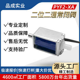 品成厂家直销 两位两通常闭电磁阀 直动式单向排气电磁阀