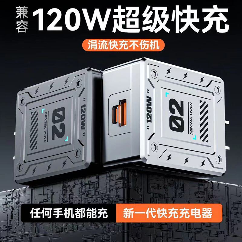 Super Fast Charging Head Compatible with 120w Charger Dual Port Suitable for Apple Huawei Charging Head Manufacturers Super Fast Charging Head Compatible with 120w Charger Dual Port Suitable for Apple Huawei Charging Head Manufacturers