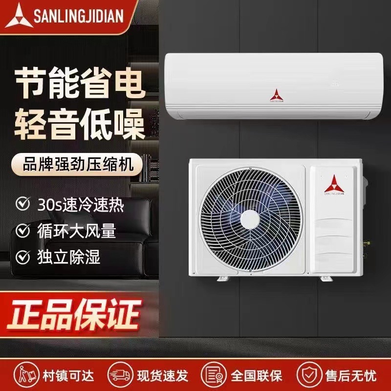 【国家補助金33%】深セン三菱 1.5馬力エアコン ファーストクラス インバーター冷暖房 省エネ 吊り下げ型 省エネ 吊り下げ型 シングル冷房|undefined