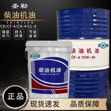 河北晟乐正品合成CF-4柴油机油火车挖机发动机柴机油大桶