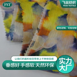其他丝绸面料;缎类;纺类