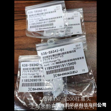 岛津在线总磷总氮分析仪TNP-4200八通阀整体638-56268-91现货供应