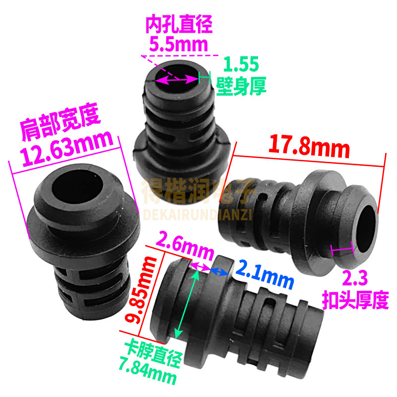 电源线尾巴线卡网尾尾卡档仪器 SR护套卡脖 5.5MM内孔径 (实心)