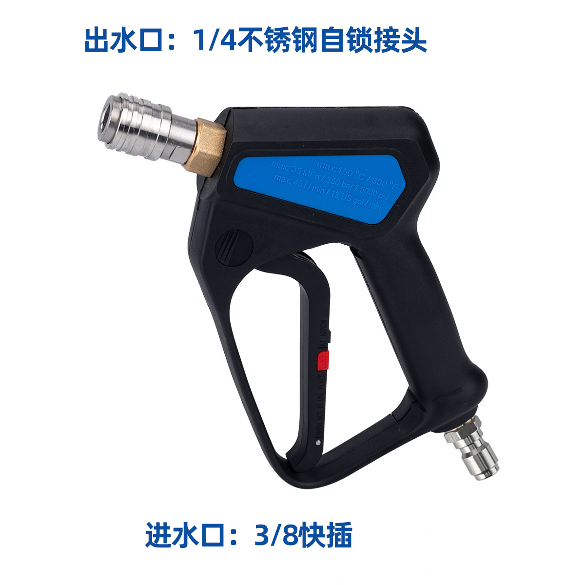 Xiongwei – High pressure car wash water gun Gun ST2300 Metal - 801246e-inlet-38-quick-connect-outlet-14-stainless-steel-self-locking-connector