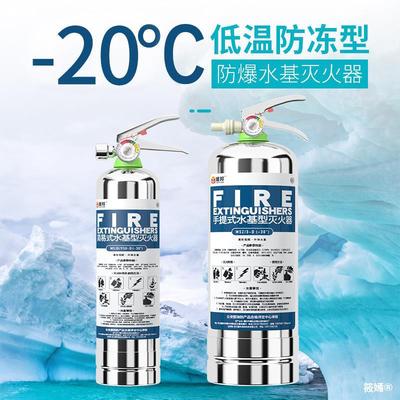 Hypothermia Antifreeze stainless steel Water-based Fire Extinguisher A car Household Water-based vehicle fire control 3C Authenticate