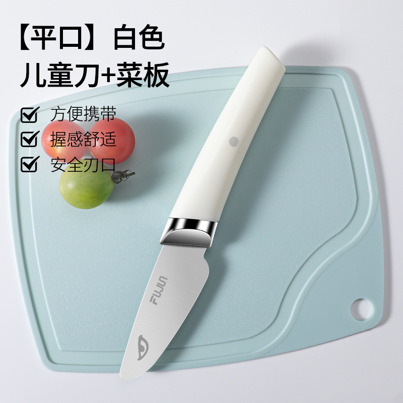 [결합팩] 은백색 납작한 어린이칼 + 작은 도마-60°위 -7.5cm-11cm