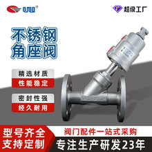 宁波工厂直销不锈钢角座阀法兰链接直动式蒸汽角座阀