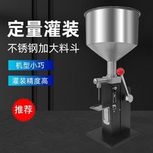 A03手动灌装机液体膏体两用分装机台式小型定量手压半自动灌装机