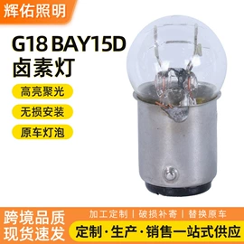 大灯、前照灯;刹车灯;日行灯