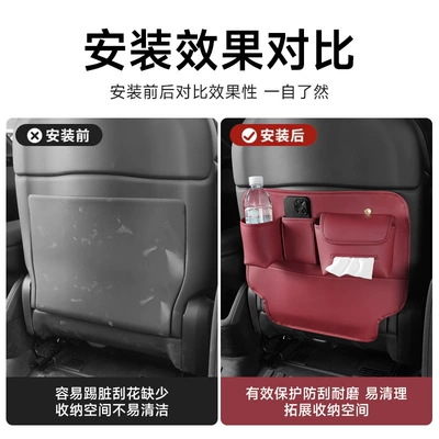 Cross-Border Automotive Supplies Seat: Chair back anti-kick pad