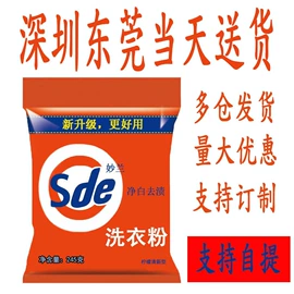 洗衣粉;湿巾纸