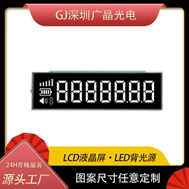 LCD显示屏;显示器件