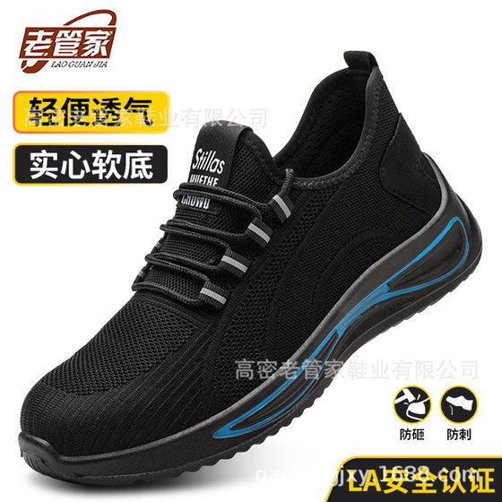Old Housekeeper Labor Protection Shoes Men's Summer Smash-resistant Pin-resistant Work Shoes Insulated 10KV Lightweight Breathable Solid Safety Shoes