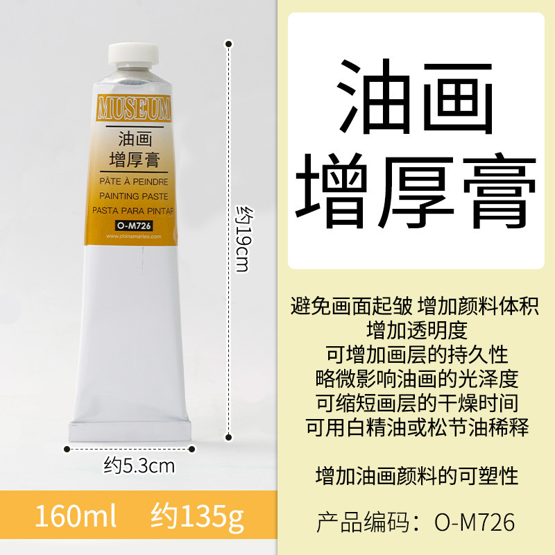 マーリー油絵具メディエーター無臭希釈剤筆洗い液光沢油亜麻油三合一重画仕上げ油|undefined