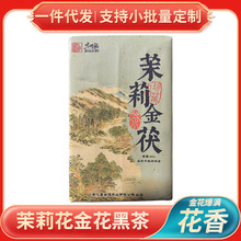 厂价直供茉莉金茯湖南黑茶金花茯砖手筑茶叶系列2斤陈香醇香