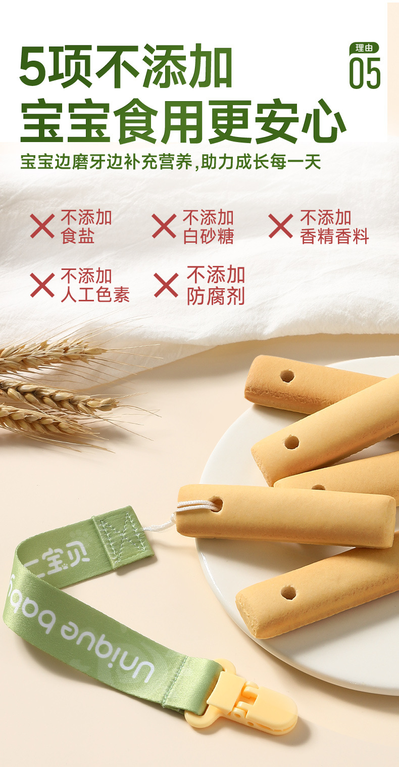 新磨牙棒详情_06