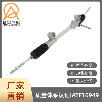 Steering gear suitable for Ford