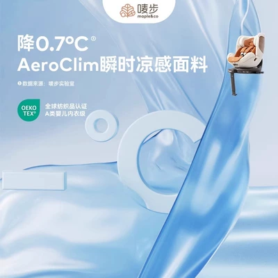 Mabu Nautilus baby baby — Car child safety seat