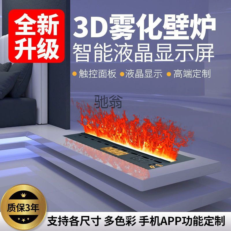 3D умный LED камин на стену (G3), управление по Bluetooth и приложению, ИИ/ водяной туман/ цветовые режимы, размеры 700–2500×240×200 мм