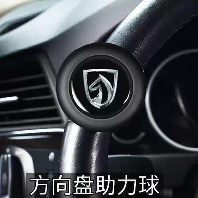 Steering wheel booster, One-Hand Steering Car Ball Metal - baojun-booster-three-year-warranty-sf-express-free-shipping