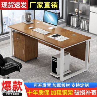 Single Office Desk Computer Desk Simple Modern Office Desk and Chair Combination Furniture Small Desk Simple Boss Desk