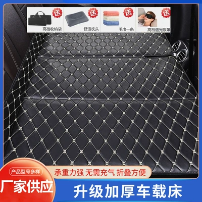 Backseat Folding Bed, Sedan and: Vehicle-mounted inflatable bed - black-gold-thread-storage-bag-eye-mask-headrest-towel