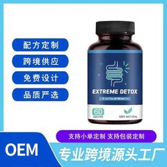 貿易アマゾンtkクロスボーダーベストセラーEXTREME DETOX 60カプセル工場直送