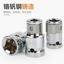 批头转换头套筒转接头弹套大中小飞扣环套筒H6.3/8/10mm旋具接头