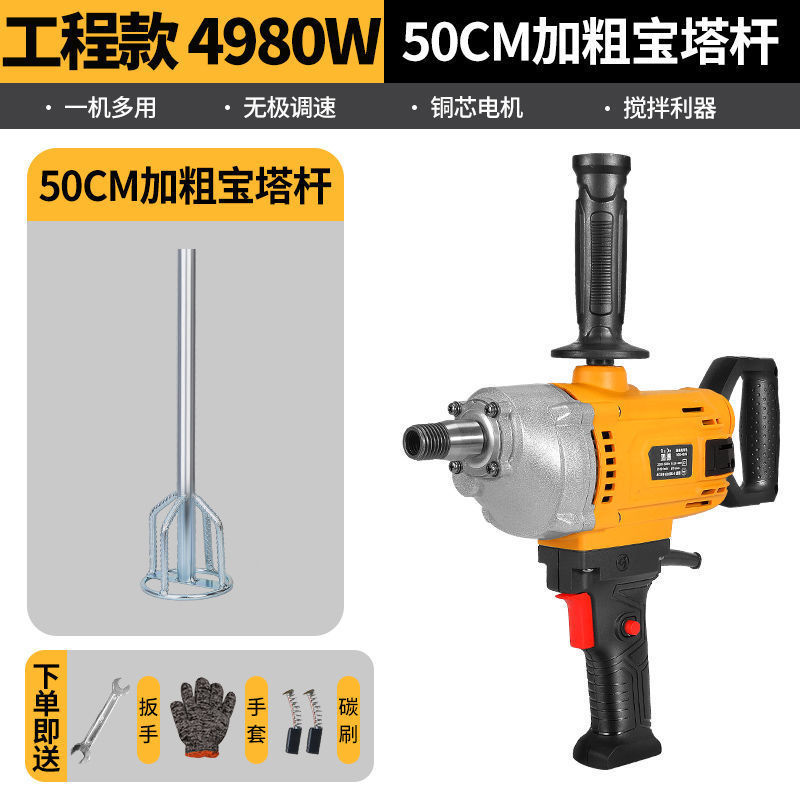水钻搅拌机大功率水泥砂浆腻子粉打灰机多功能飞机钻油漆搅拌神器|undefined